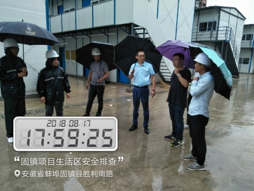 【一线投影】用人间真情，战暴雨台风 ——集团安徽固镇碧桂园项目抗击台风“温比亚”